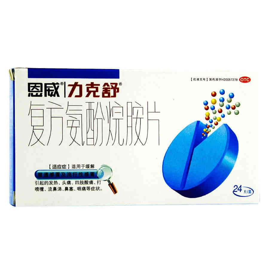 恩威 复方氨酚烷胺片(力克舒) 18片
